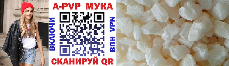 купить наркоту  Мамадыш  APVP кристаллы 