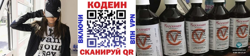 Кодеиновый сироп Lean напиток Lean (лин) Мамадыш
