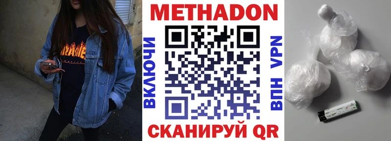 МЕТАДОН мёд  продажа наркотиков  mega как зайти  Мамадыш 