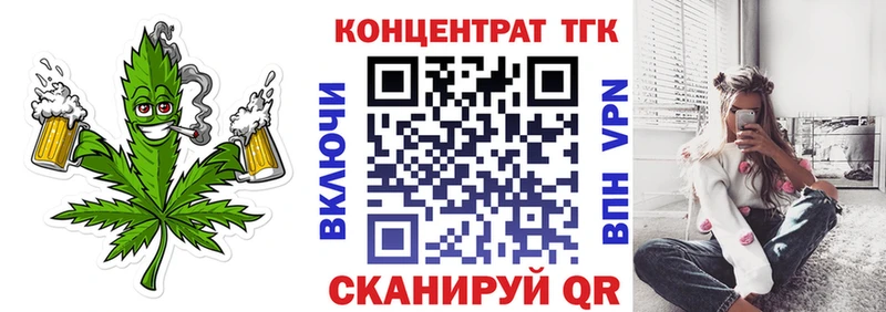 ТГК концентрат  сколько стоит  Мамадыш 